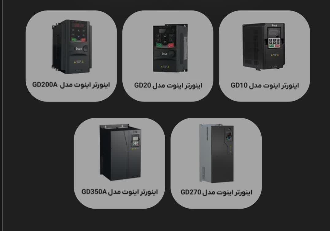 انواع درایو و اینورتر چینی واروپایی 1.jpg